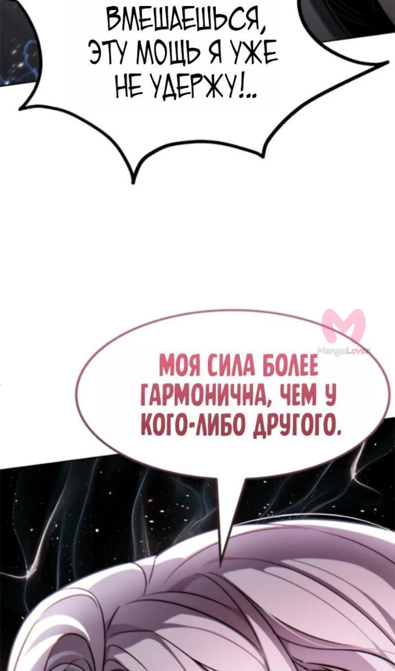 Элисед — Глава 402, страница 61