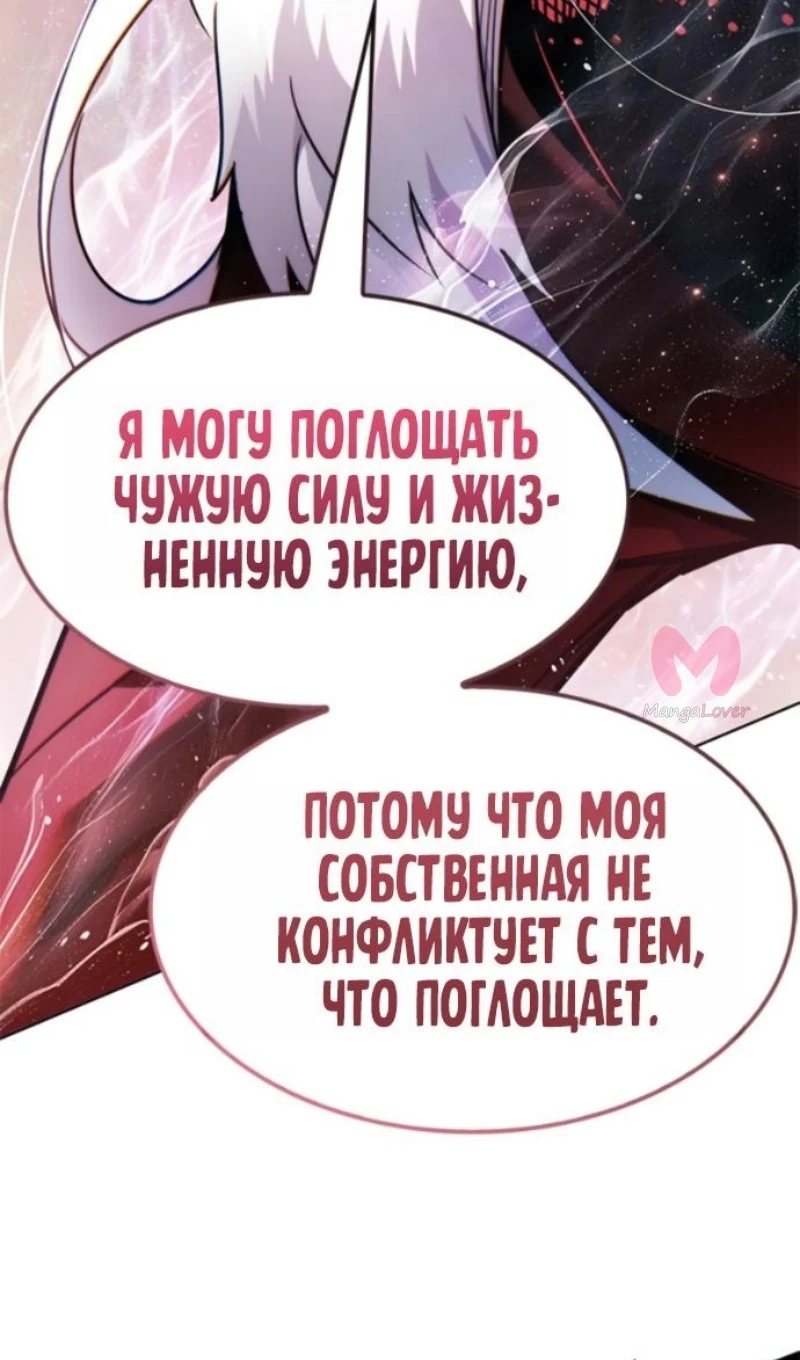Элисед — Глава 402, страница 63