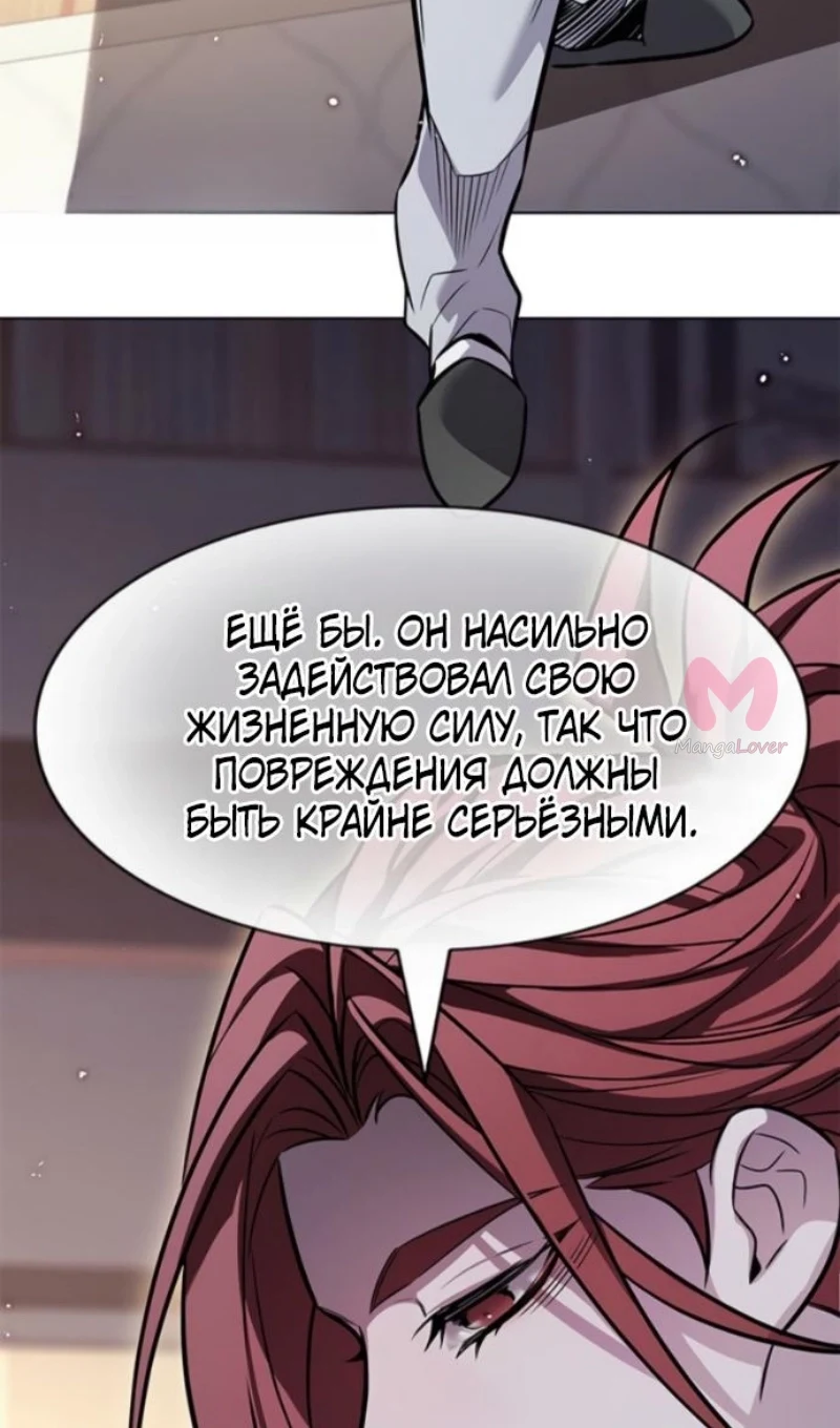 Элисед — Глава 402, страница 7