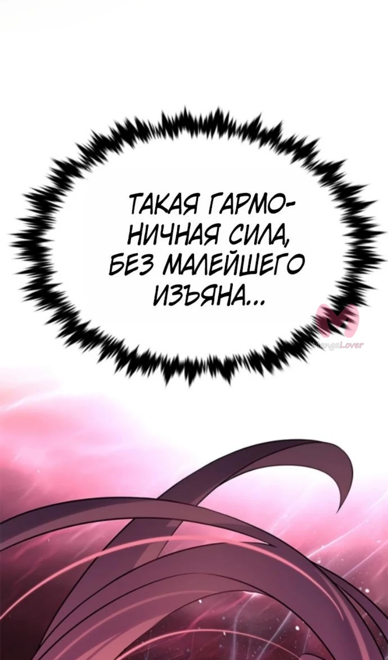 Элисед — Глава 402, страница 71