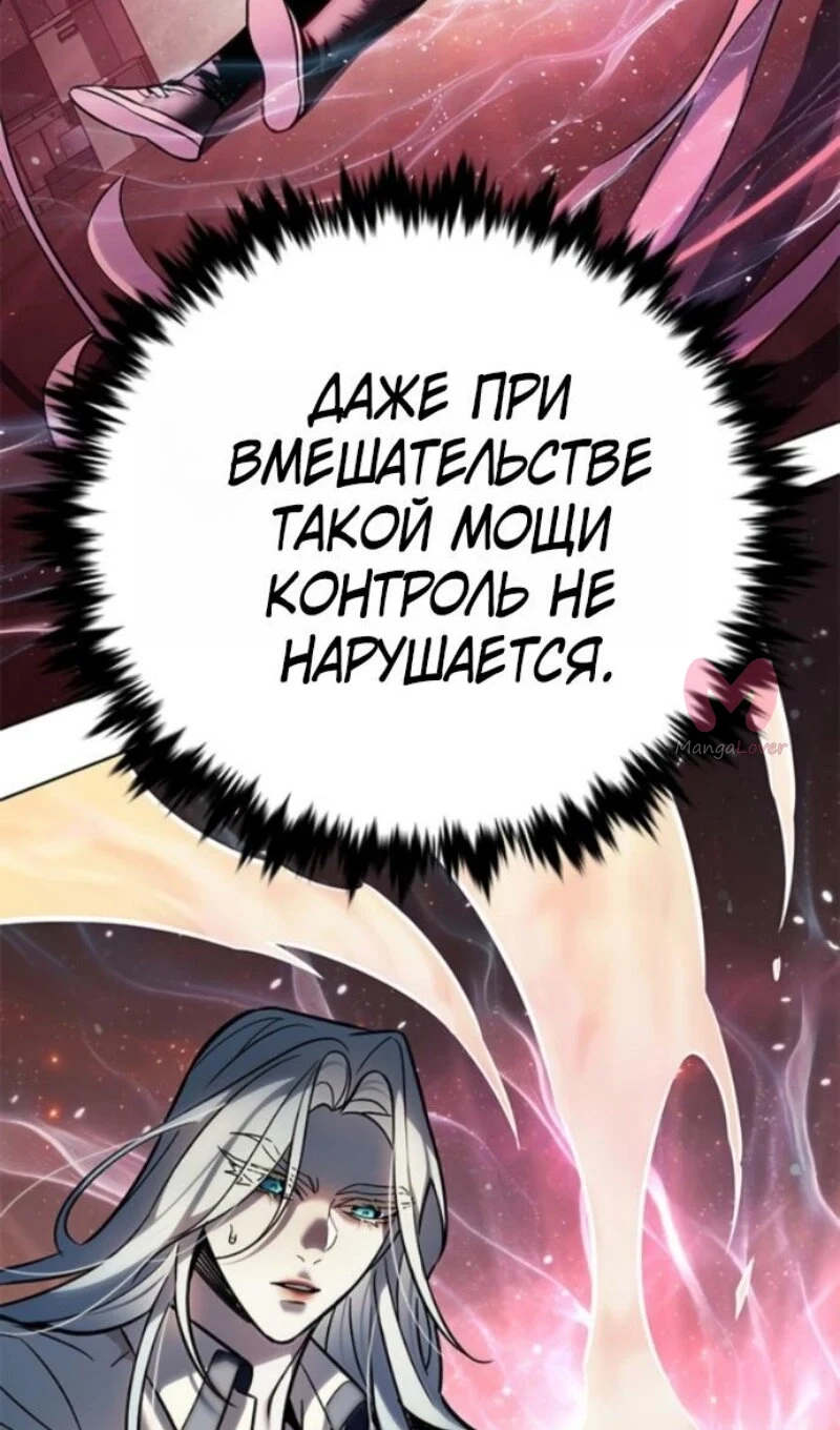 Элисед — Глава 402, страница 73