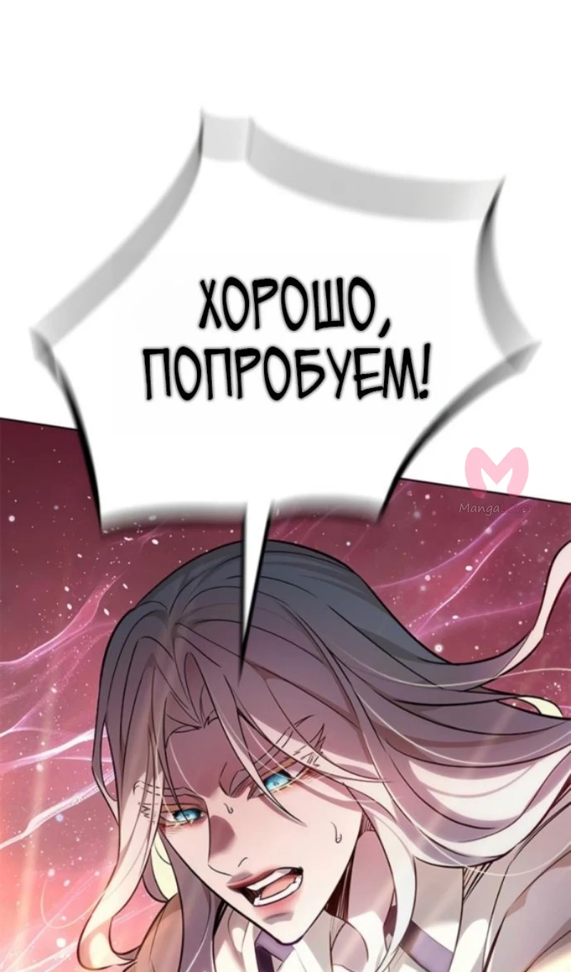 Элисед — Глава 402, страница 78