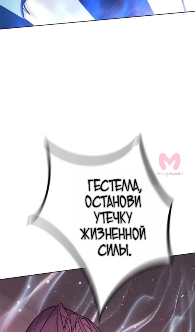 Элисед — Глава 402, страница 81