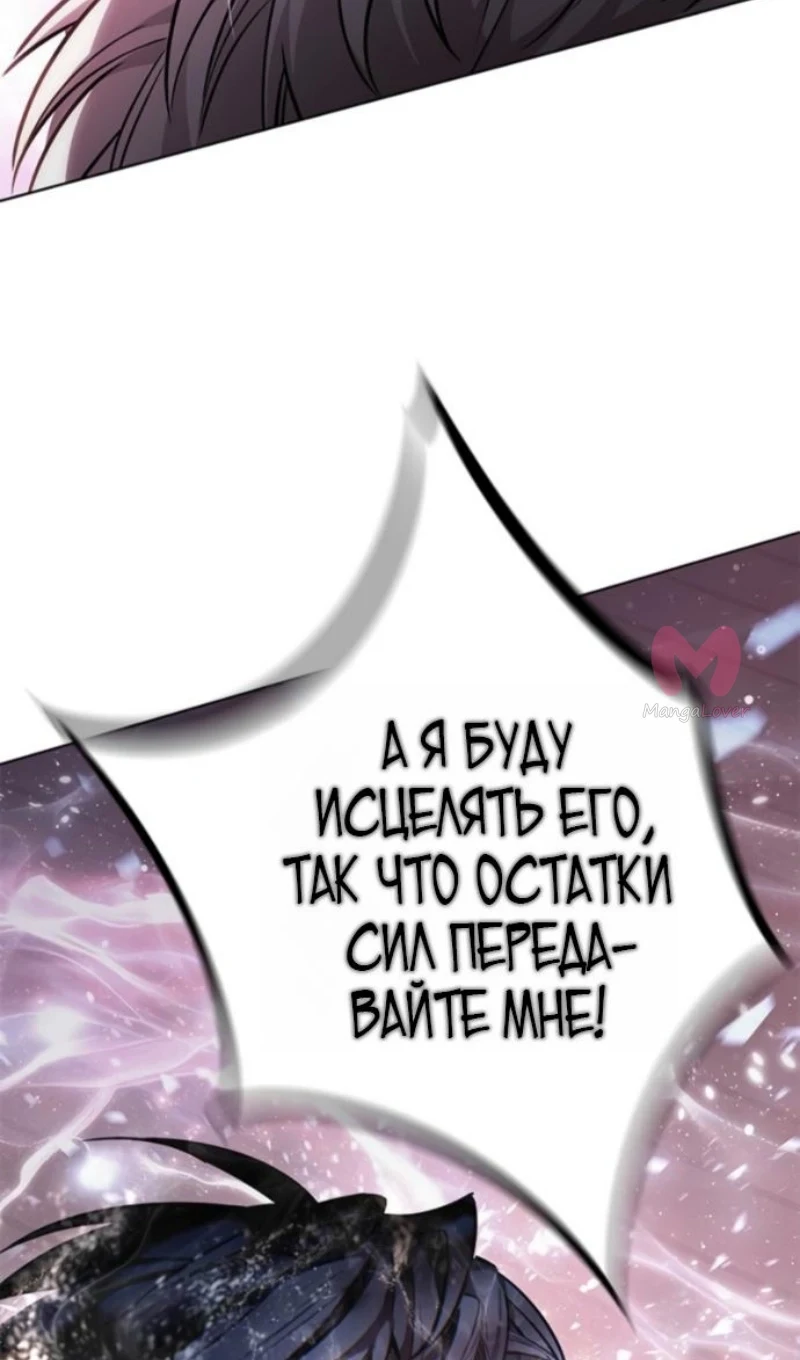Элисед — Глава 402, страница 83
