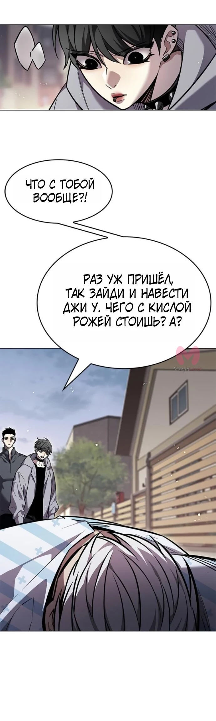 Элисед — Глава 403, страница 20