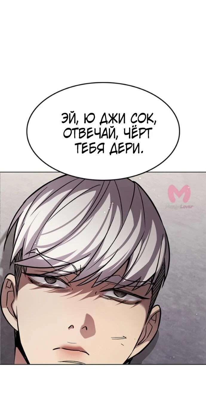Элисед — Глава 403, страница 21