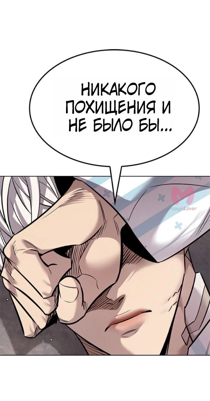 Элисед — Глава 403, страница 27