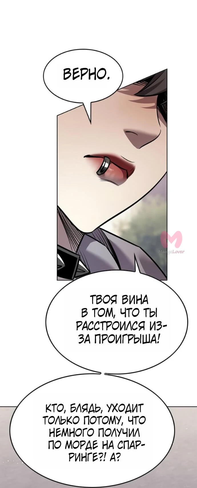Элисед — Глава 403, страница 29