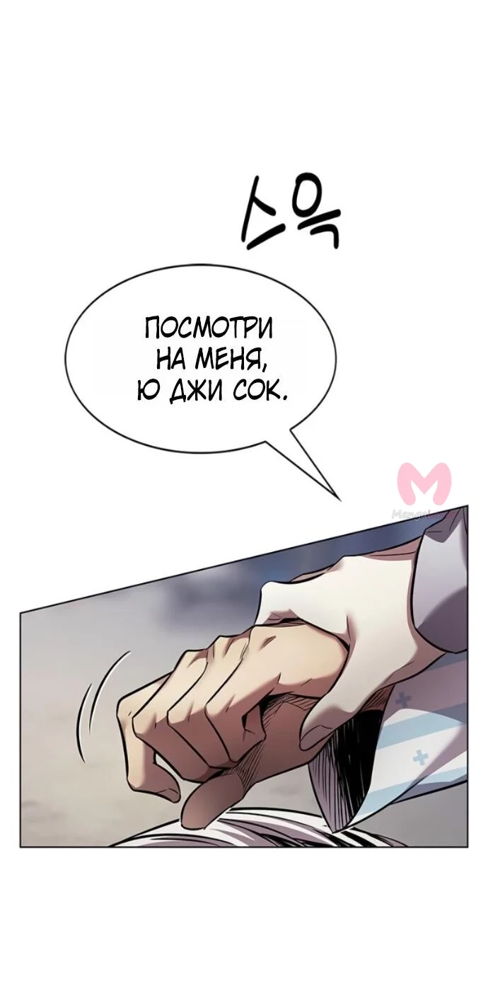 Элисед — Глава 403, страница 31