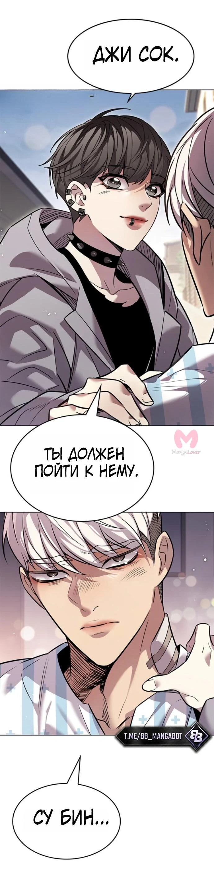 Элисед — Глава 403, страница 39