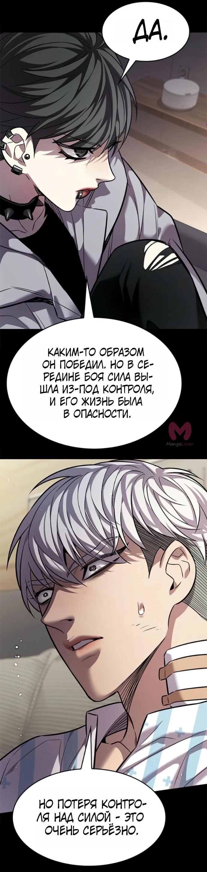 Элисед — Глава 403, страница 5