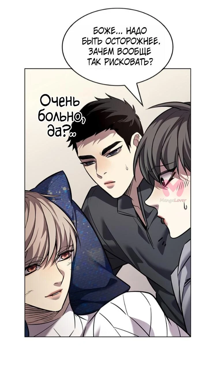 Элисед — Глава 403, страница 52