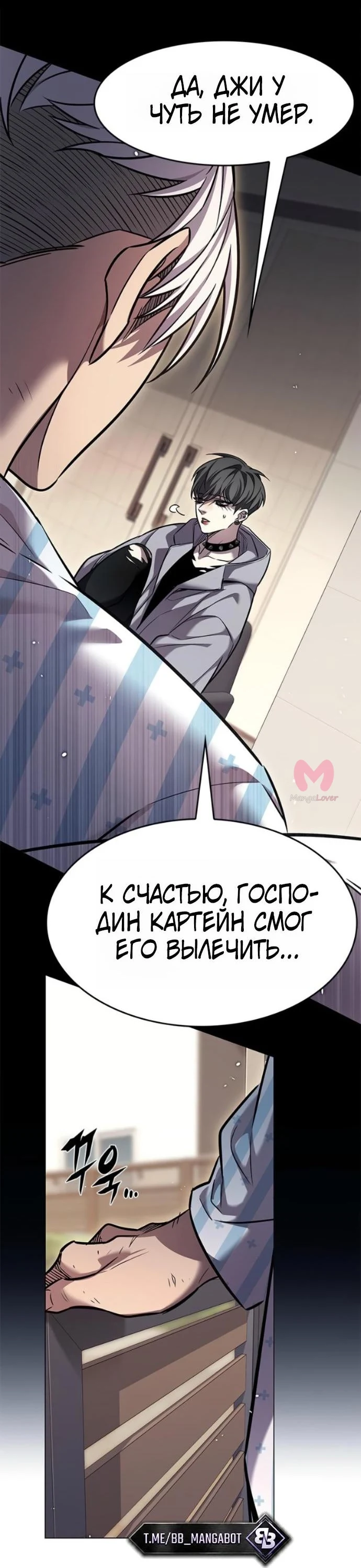 Элисед — Глава 403, страница 6