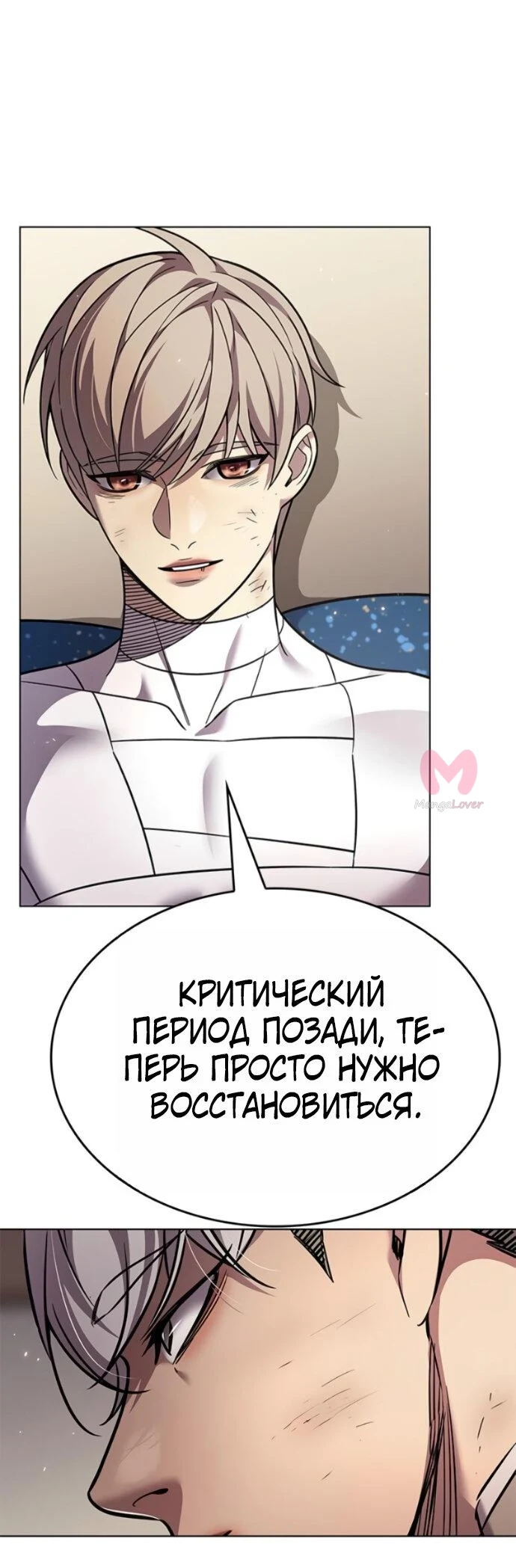 Элисед — Глава 403, страница 63
