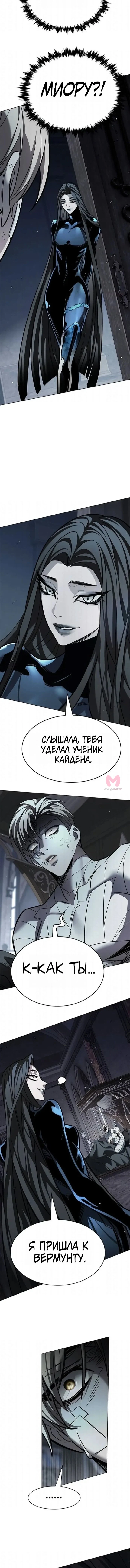 Элисед — Глава 404, страница 17