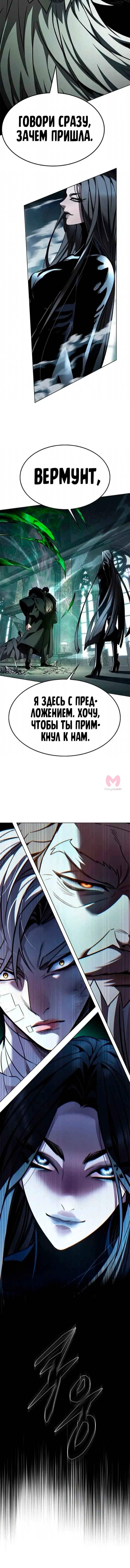 Элисед — Глава 404, страница 20