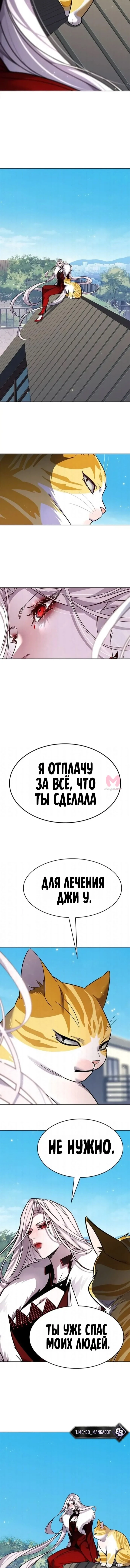 Элисед — Глава 404, страница 4