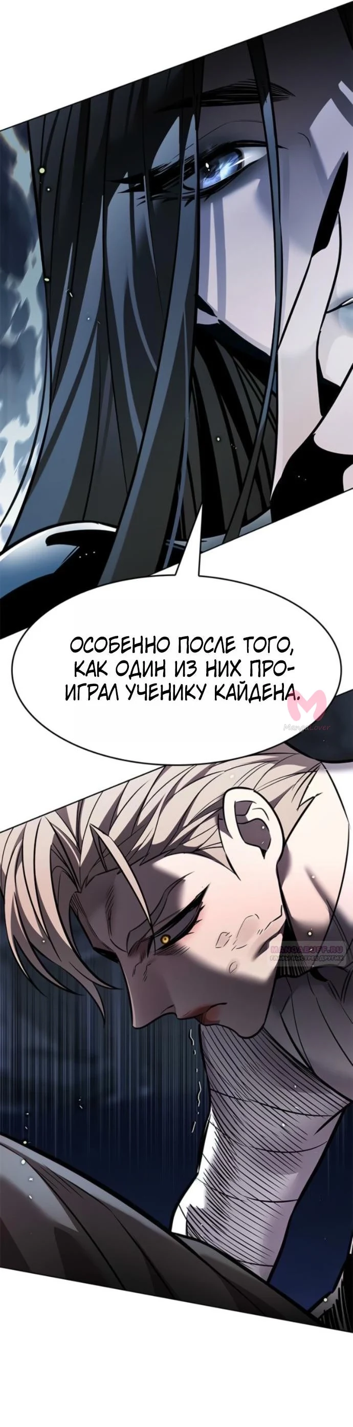 Элисед — Глава 405, страница 12