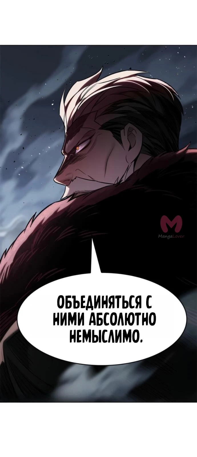 Элисед — Глава 405, страница 21