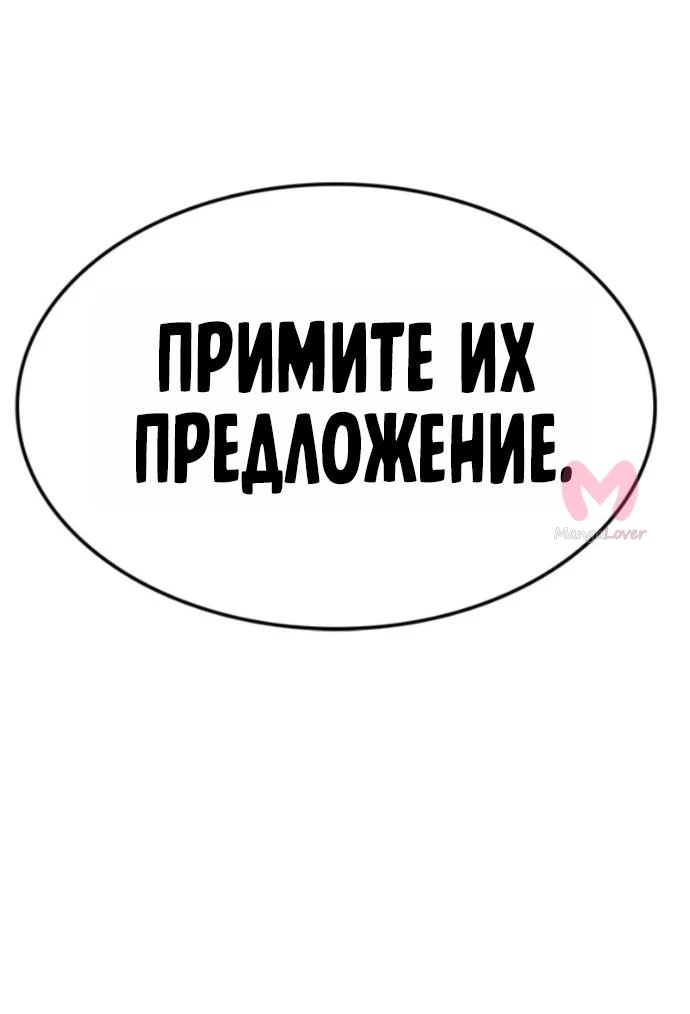 Элисед — Глава 405, страница 22