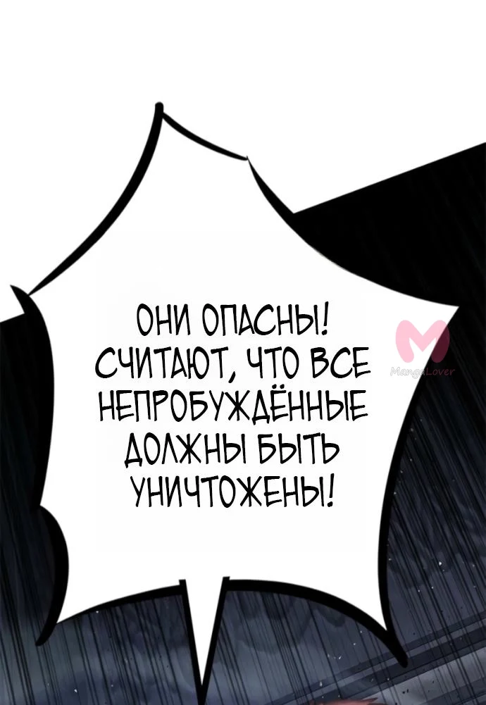 Элисед — Глава 405, страница 27