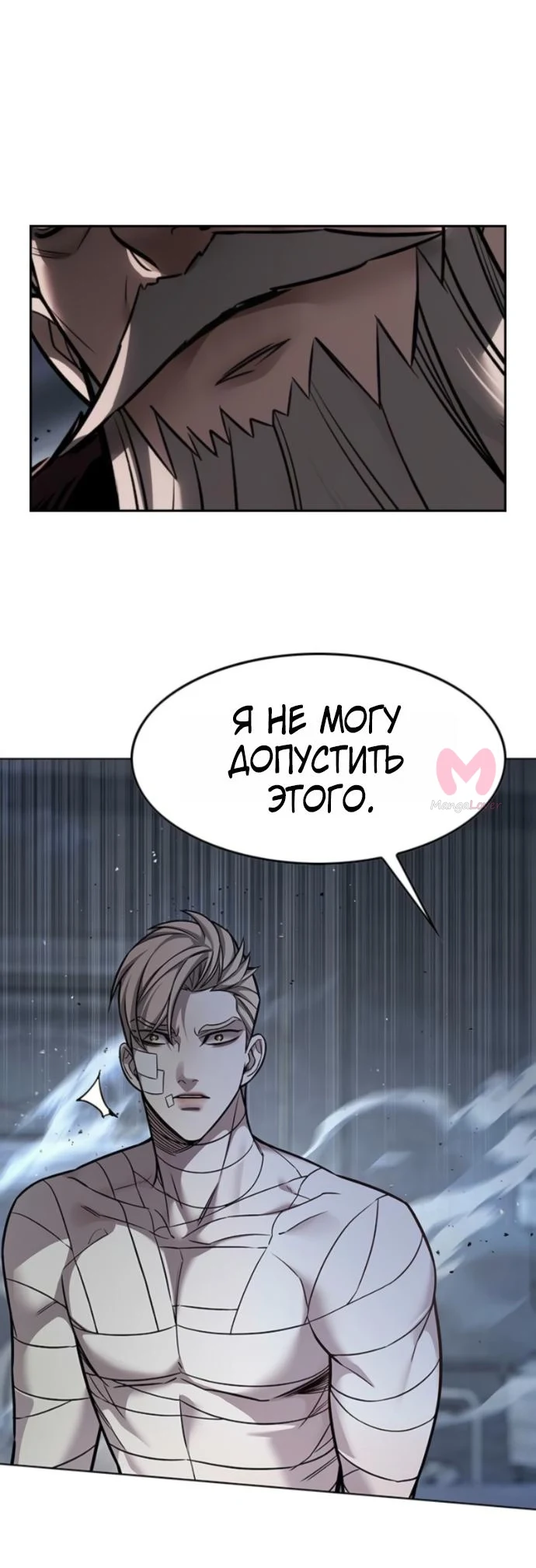 Элисед — Глава 405, страница 31