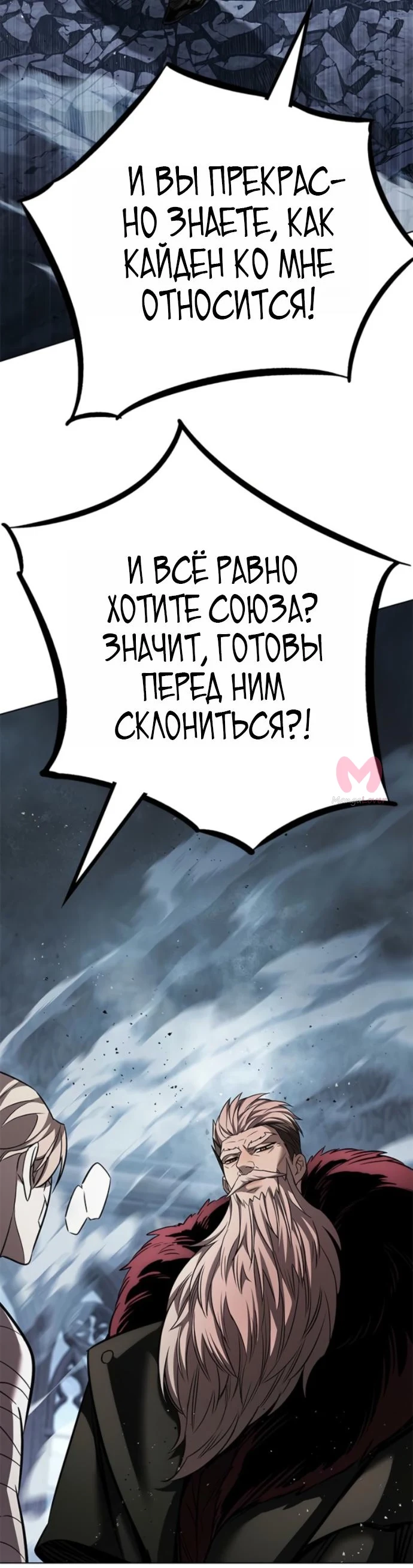 Элисед — Глава 405, страница 38