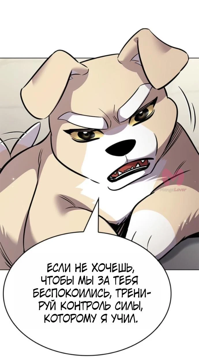 Элисед — Глава 405, страница 50
