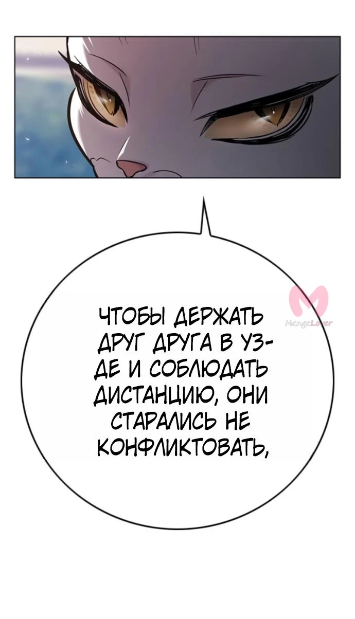 Элисед — Глава 405, страница 74