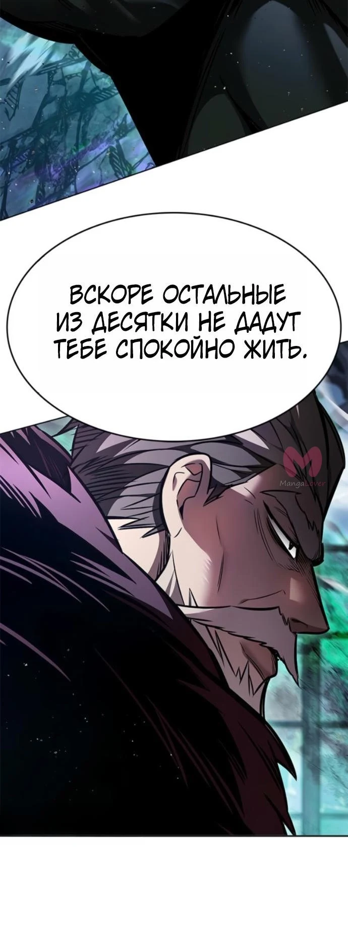Элисед — Глава 405, страница 8