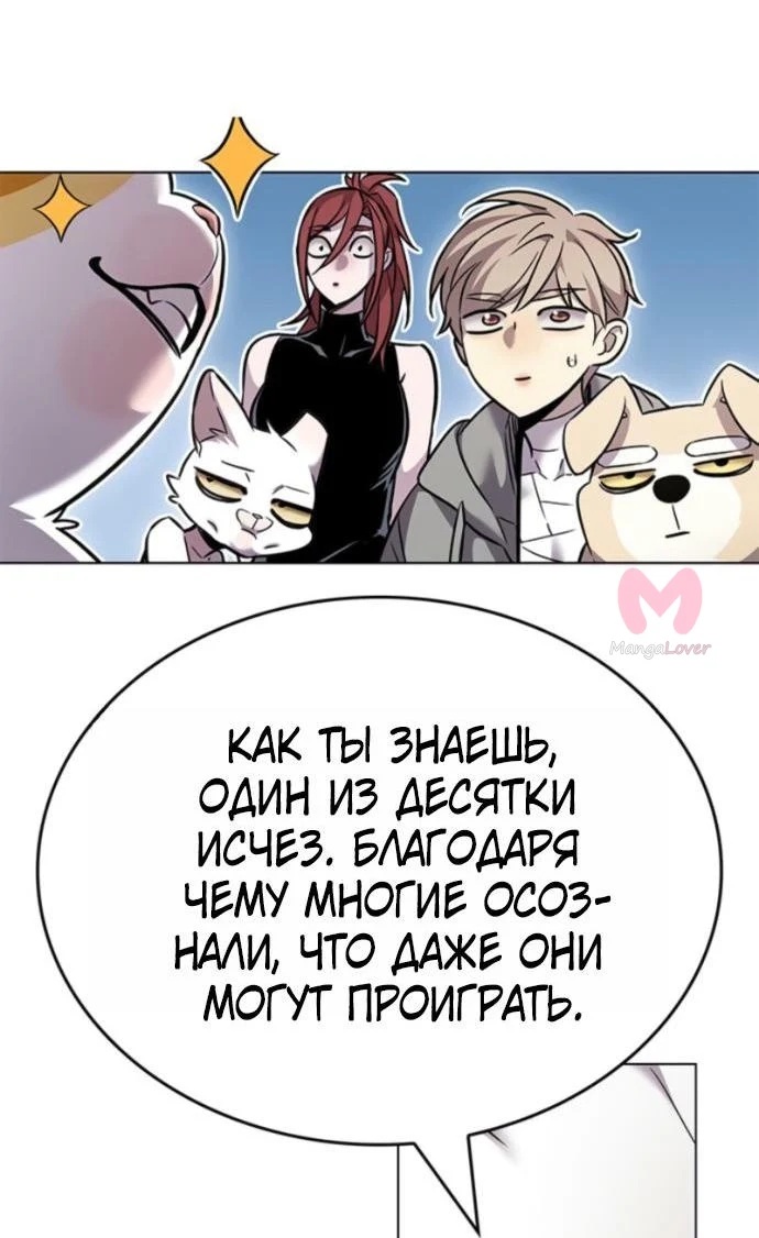 Элисед — Глава 405, страница 80
