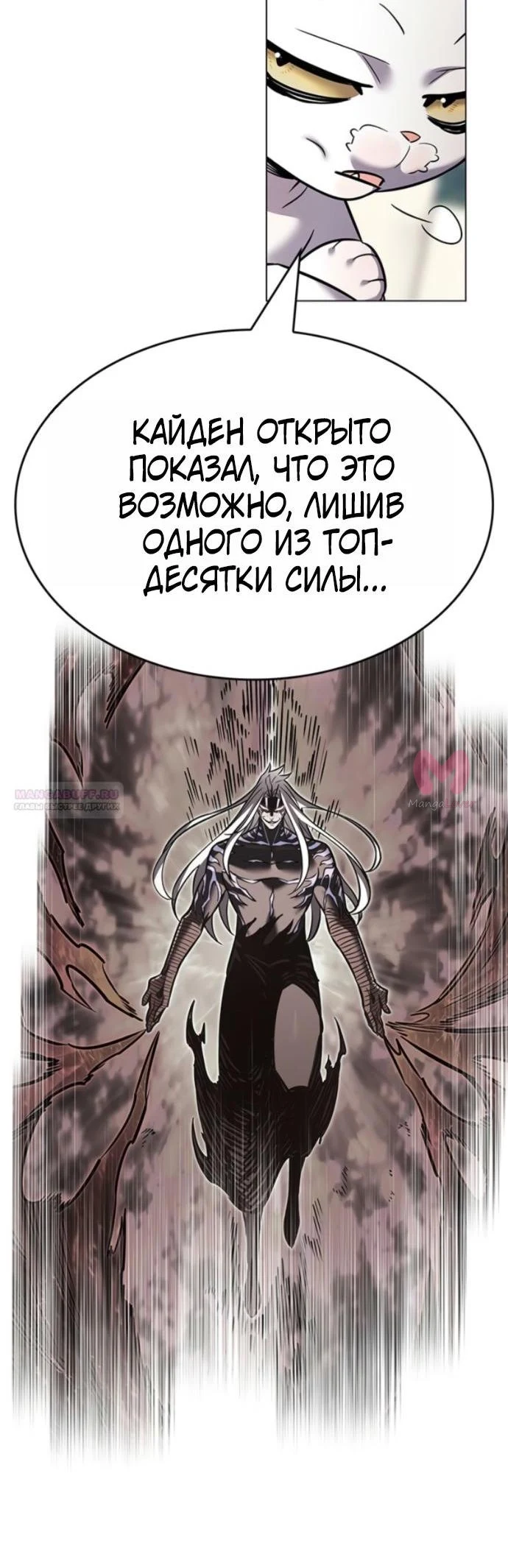 Элисед — Глава 405, страница 81