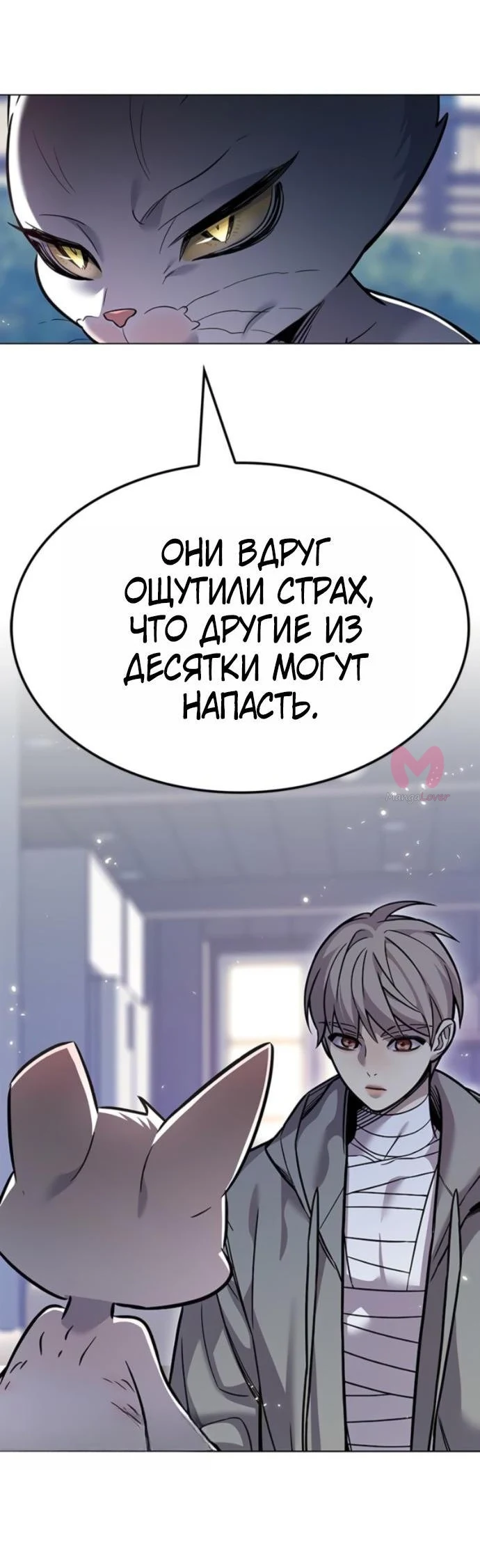 Элисед — Глава 405, страница 82