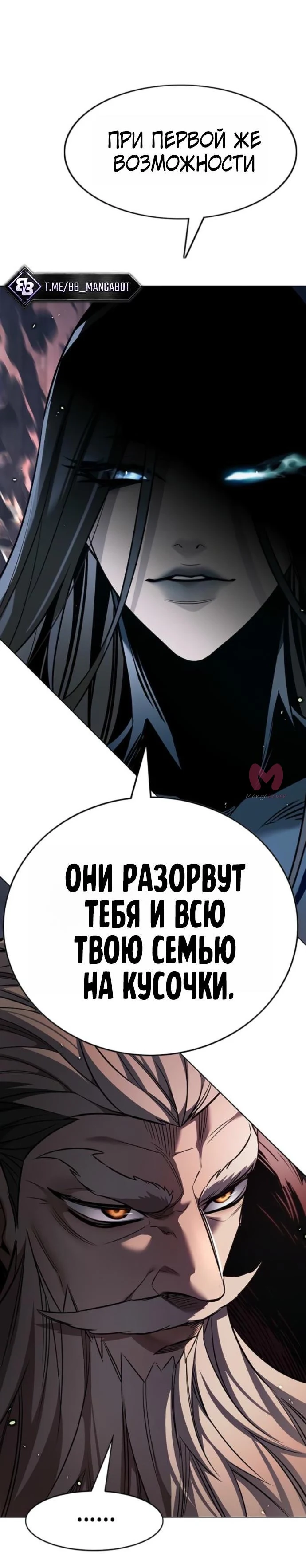 Элисед — Глава 405, страница 9