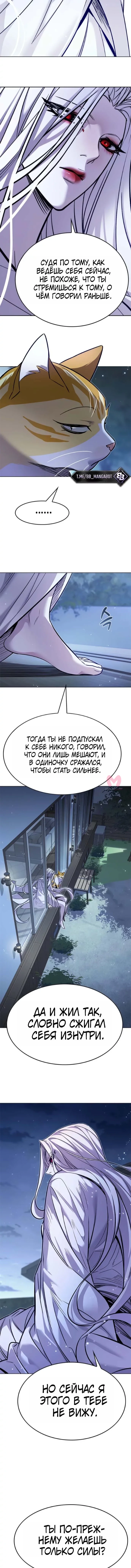 Элисед — Глава 406, страница 15