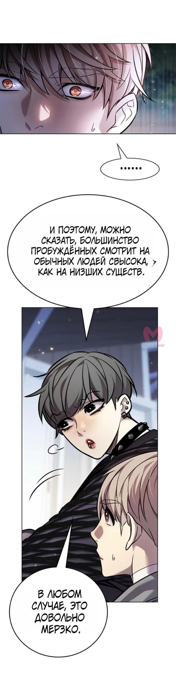 Элисед — Глава 407, страница 12