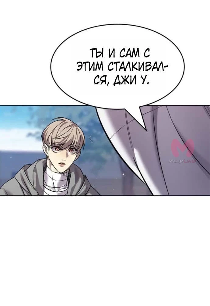 Элисед — Глава 407, страница 13