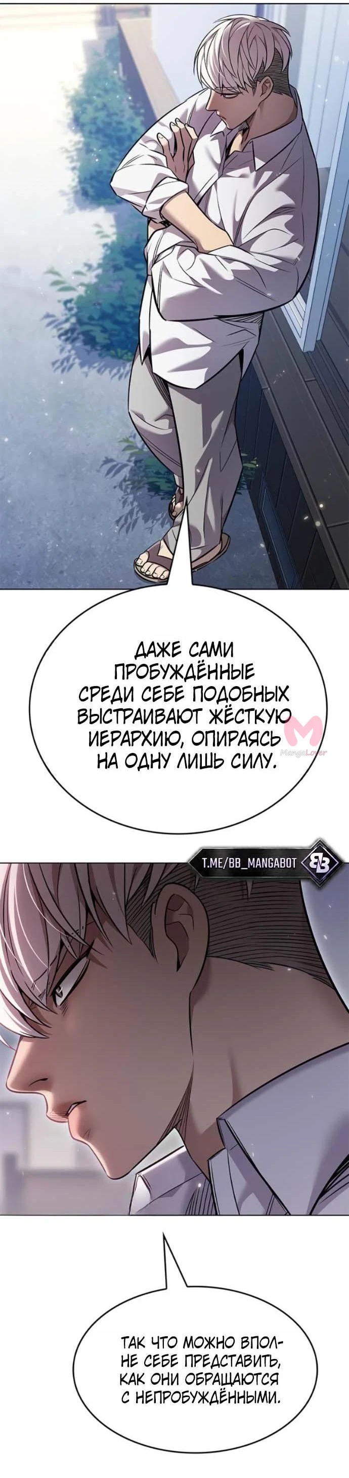 Элисед — Глава 407, страница 14