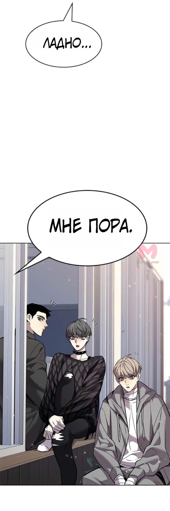 Элисед — Глава 407, страница 18