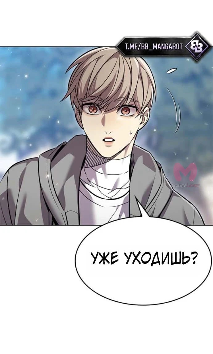 Элисед — Глава 407, страница 19