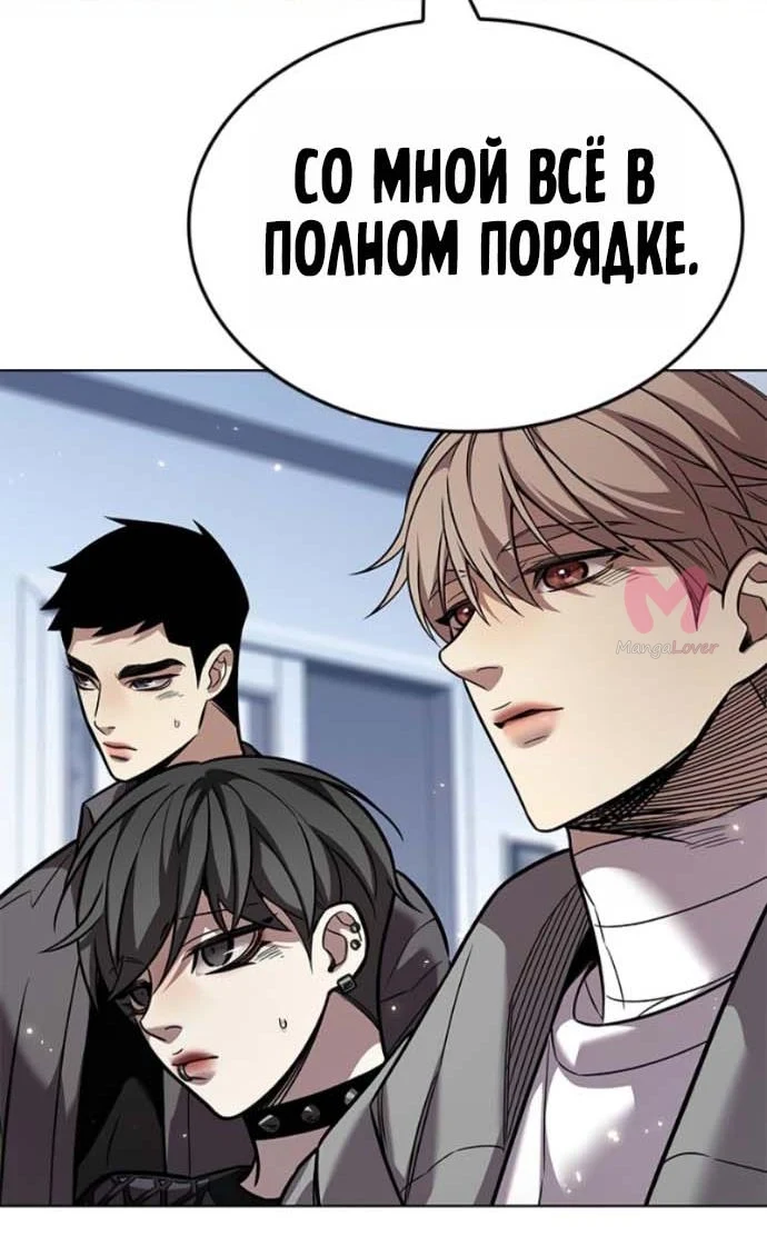 Элисед — Глава 407, страница 23