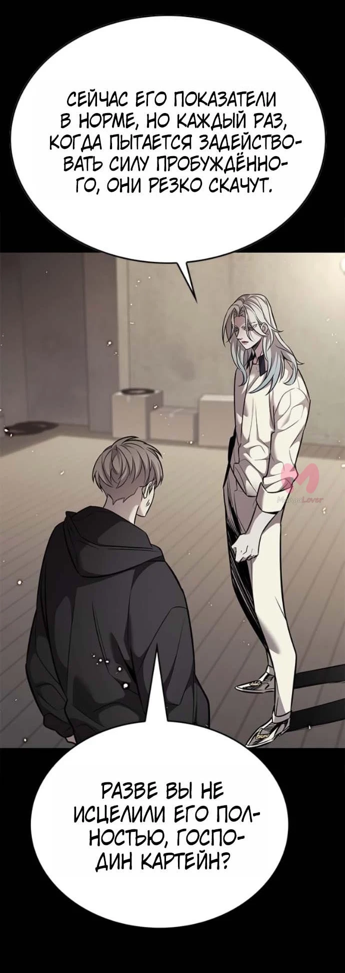 Элисед — Глава 407, страница 33