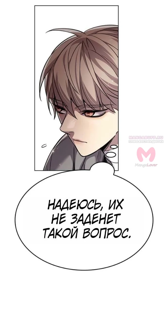 Элисед — Глава 407, страница 4