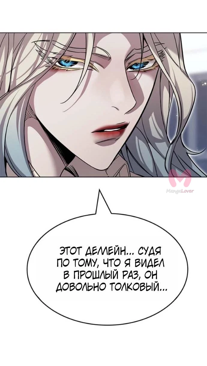 Элисед — Глава 407, страница 43