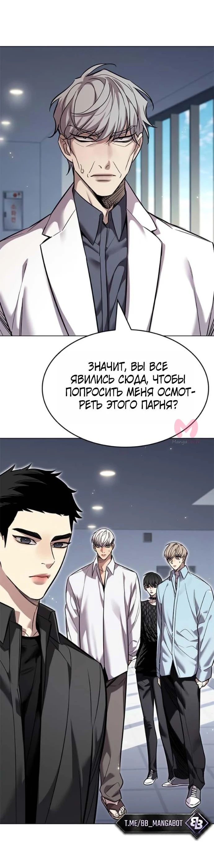 Элисед — Глава 407, страница 46