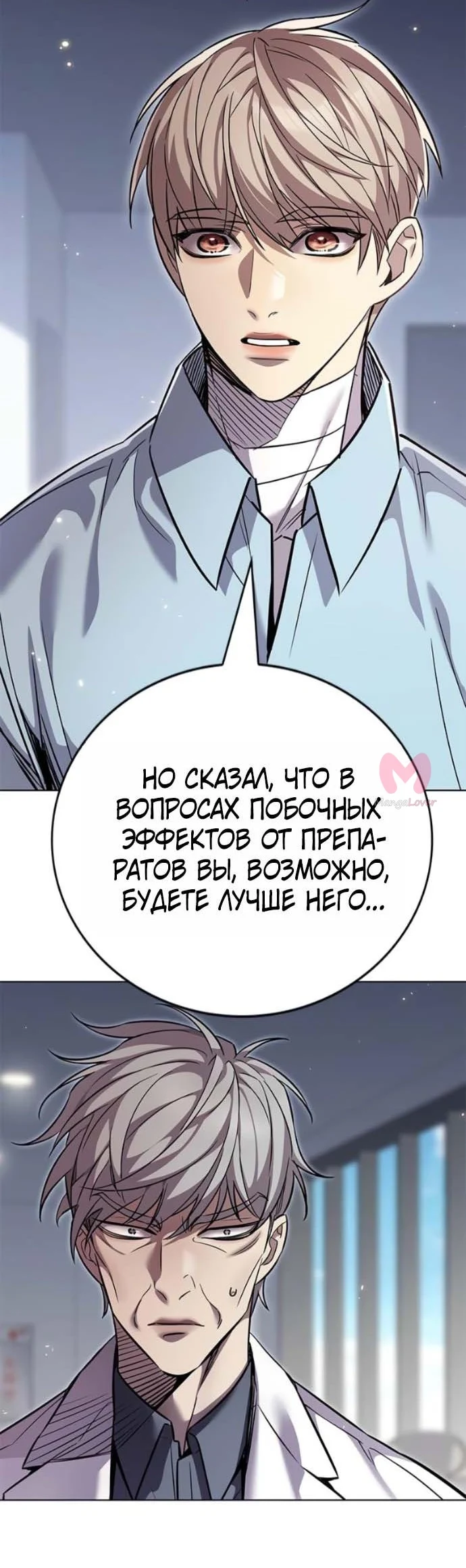 Элисед — Глава 407, страница 51