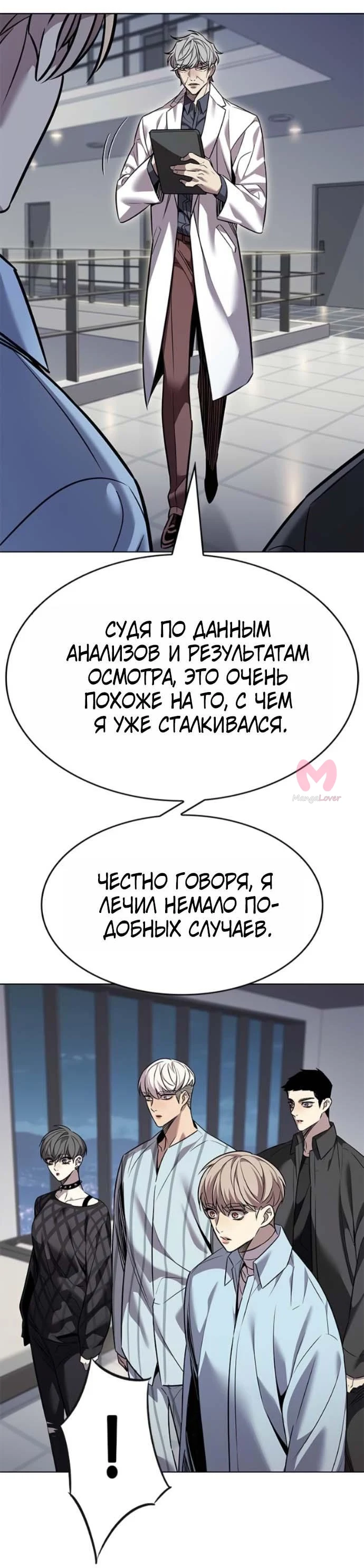 Элисед — Глава 407, страница 63
