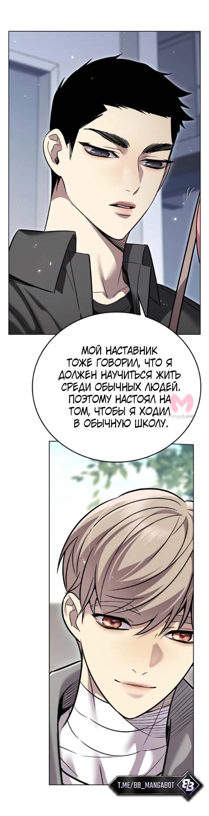 Элисед — Глава 407, страница 8