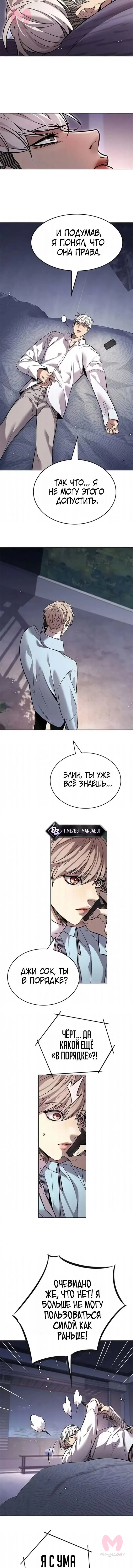 Элисед — Глава 408, страница 13