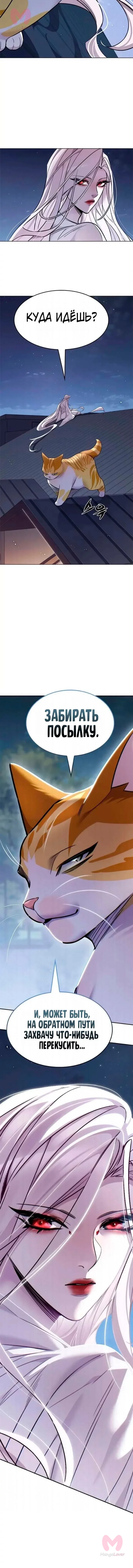 Элисед — Глава 408, страница 18